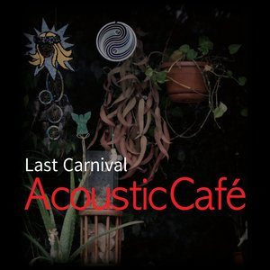 《最后的狂欢》Last Carnival - Acoustic Café-钢琴谱