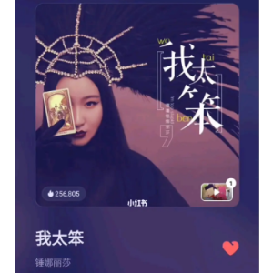 我太笨钢琴简谱 数字双手