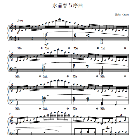 水晶春节序曲（根据最终幻想系列水晶序曲及春节序曲的音调素材而作）-钢琴谱
