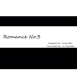 Andy Zhan - 浪漫曲 第三号（Romance III）-钢琴谱