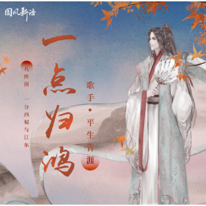 火影忍者归乡 吉他谱