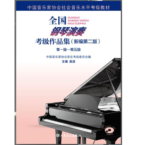 5、第五组：E大调——#c和声小调