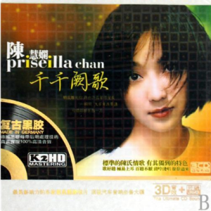 千千阙歌钢琴简谱 数字双手 林振强