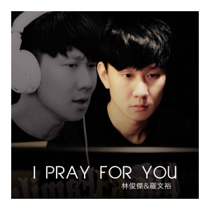 《I PRAY FOR YOU》-林俊杰 钢琴演奏谱-钢琴谱