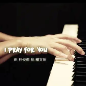 《I PRAY FOR YOU》-林俊杰-钢琴伴奏谱-钢琴谱
