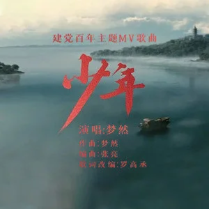 少年包青天电吉他谱