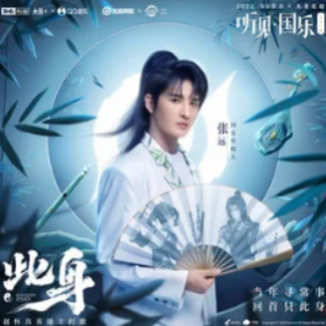 荣耀王晓天指弹吉他谱