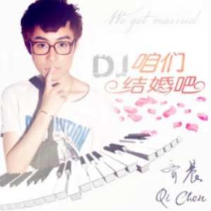结婚 老三 吉他谱