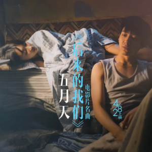 升调女版弹唱《后来的我们》五月天「一撇撇耶」-钢琴谱