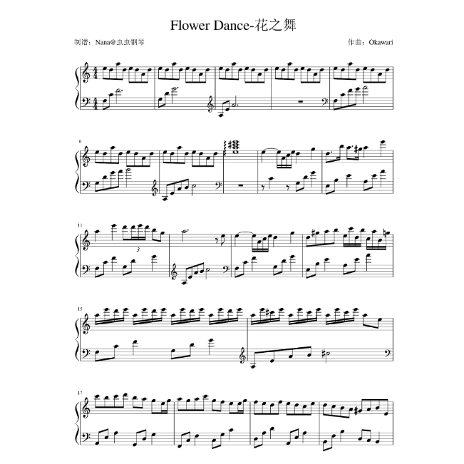 《Flower Dance-花之舞》C调简易版-钢琴谱
