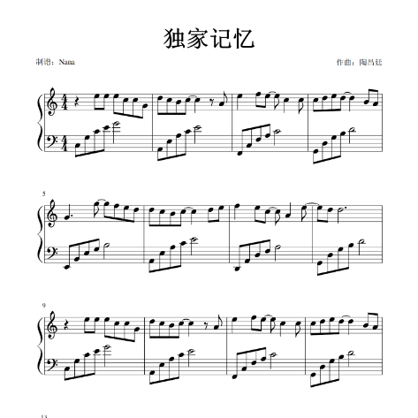 《独家记忆》-C调-陈小春-钢琴谱