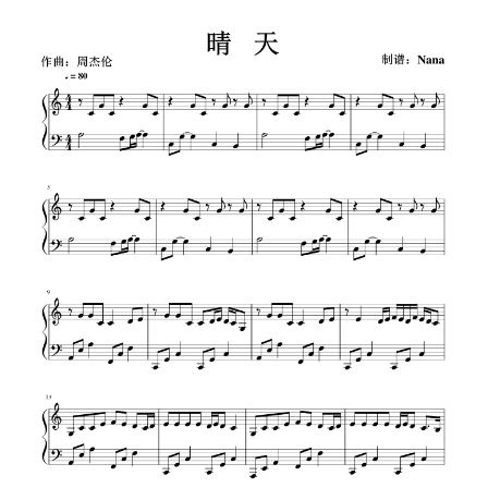 《晴天》-C调-周杰伦完美版-钢琴谱