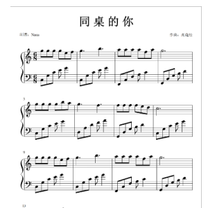 《同桌的你》-C调-老狼-钢琴谱