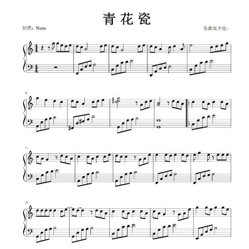 《青花瓷》C调-周杰伦-钢琴谱