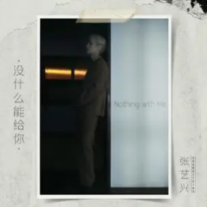 什么样的你吉他谱