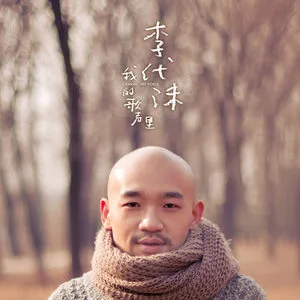 光耀亲爱的热爱的吉他谱