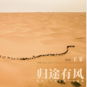归途wayhome吉他谱