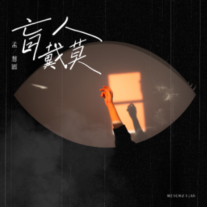 连名带姓歌词