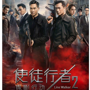 安守本分（原调）—使徒行者2