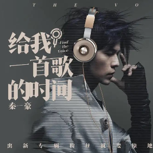 给我一首歌的时间钢琴简谱 数字双手