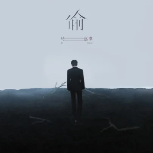偷钢琴简谱 数字双手