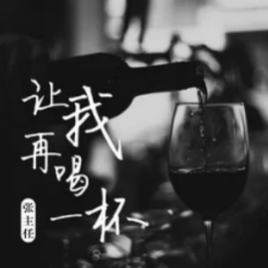 星球杯吉他谱
