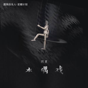 浪流连吉他谱陈忻玥