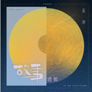 弹长吉他谱