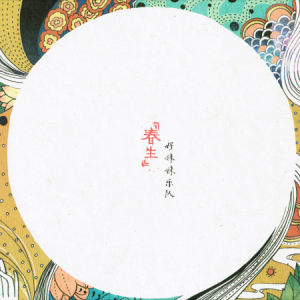 寻找心巾的另一个自己吉他谱