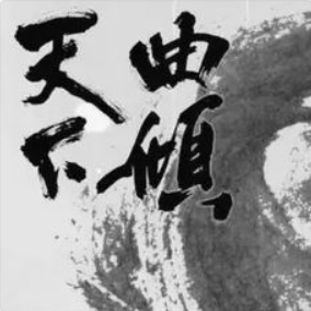 皈依（弹唱版）-钢琴谱