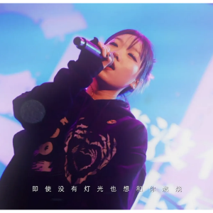 黄龄痒
