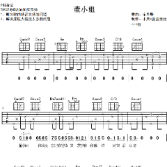 董小吉他弹唱吉他谱g