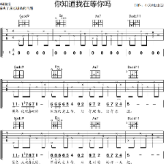 原来在等你吉他谱