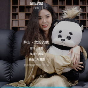 他是龙插曲吉他谱