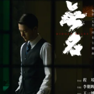 吉他弹唱无名小路歌曲的吉他谱