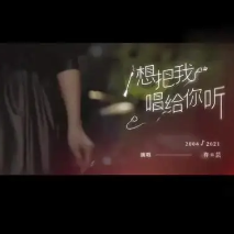 我是唱作人颜中人吉他谱