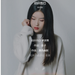 颗粒季希林娜依 高吉他谱