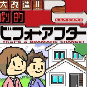 TAKUMI-匠-松谷卓-全能住宅改造王插曲-钢琴谱