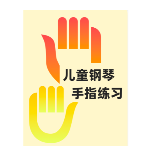 一、入门的简易单手练习