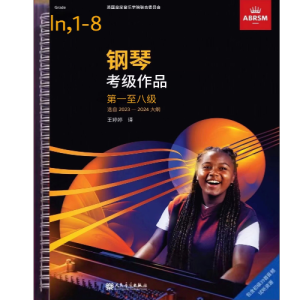 第二级 蚊子钢琴简谱 数字双手