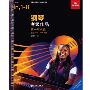 第三级 活板钢琴简谱 数字双手
