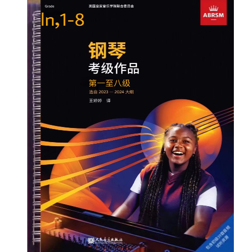 第三级 暮光之歌