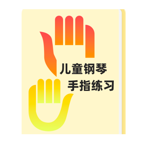 双音练习 NO 23