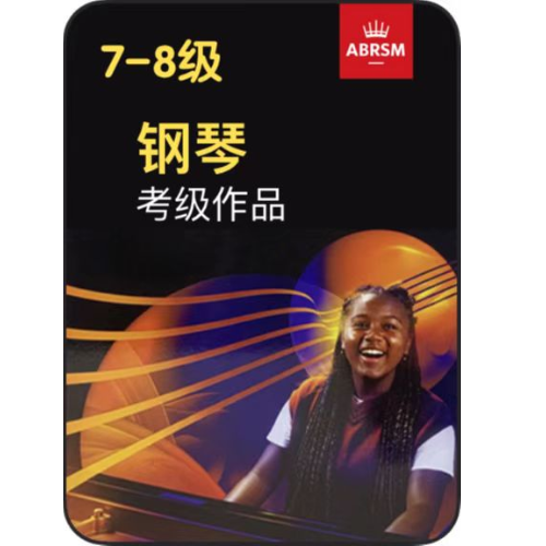 快板 《F大调奏鸣曲》K 332,第一乐章