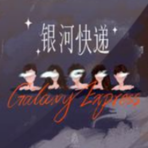 银河与星斗吉他谱简单一点