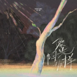 阳光明媚吉他谱txt