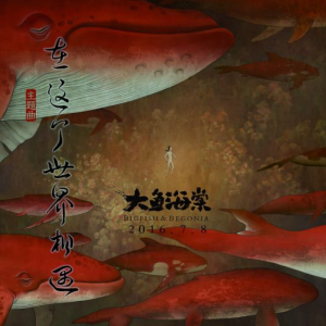 《相遇》吉他谱