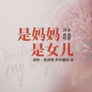 黄绮珊月半弯吉他谱G调
