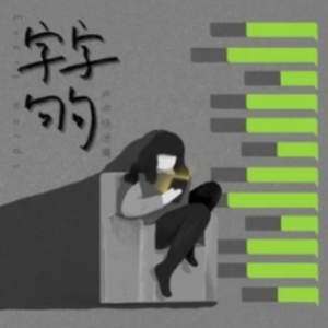 阴天快吉他谱