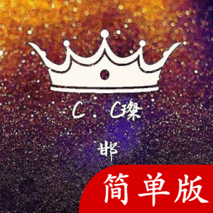 《邯郸》崔璨吉他谱